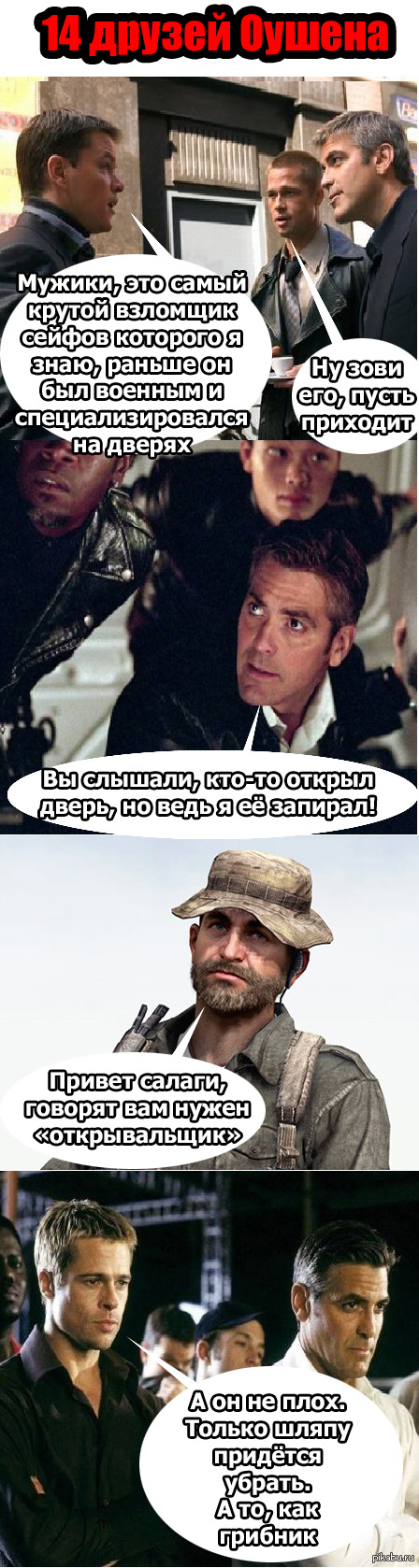 Медвежатник