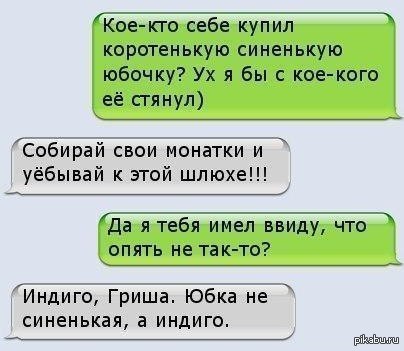 Смешные Картинки Про Иру