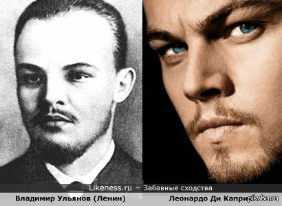 Леонардо Ди Каприо - Ленин в юности Лео вполне мог бы сыграть Ленина молодого.