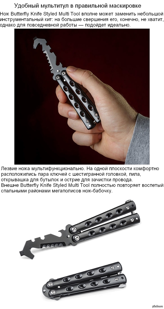  Butterfly Knife Styled Multi Tool 