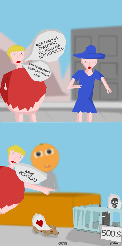 Все парни... | Пикабу