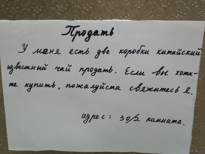 Общежитие АмГУ. Друзья из Китая радуют) - Моё, Трудности перевода, Перевод