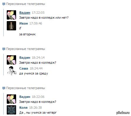 Лжецы.