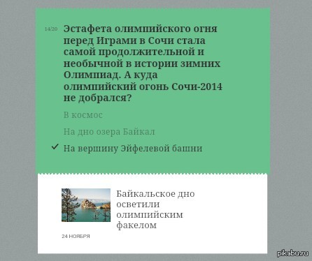 Даже рамблер не удержался от троллинга