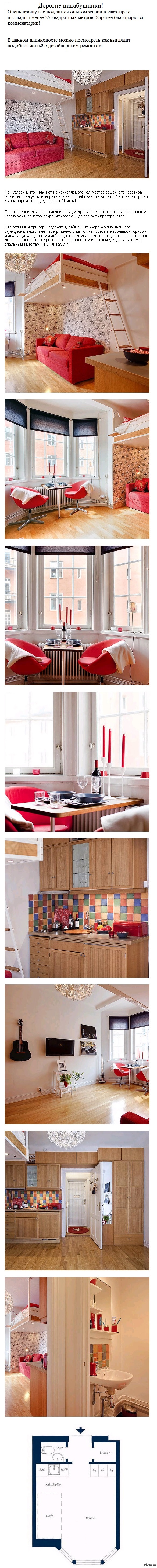 Великолепная мини квартира