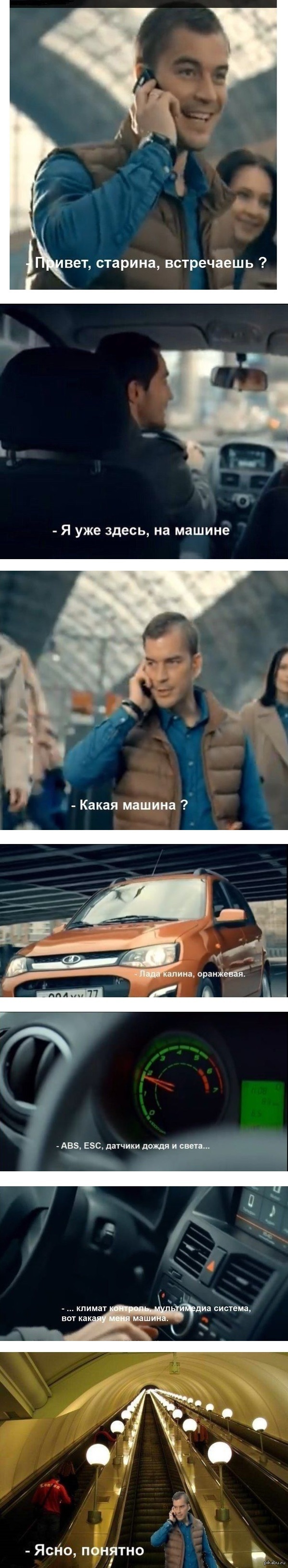 Какая машина?