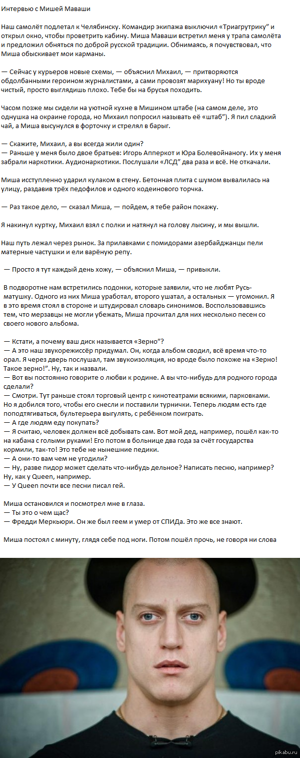 Миша маваши: истории из жизни, советы, новости, юмор и картинки — Все посты  | Пикабу