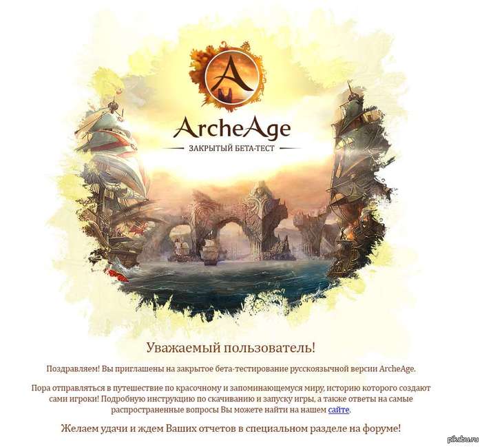 !  !   - Archeage   !