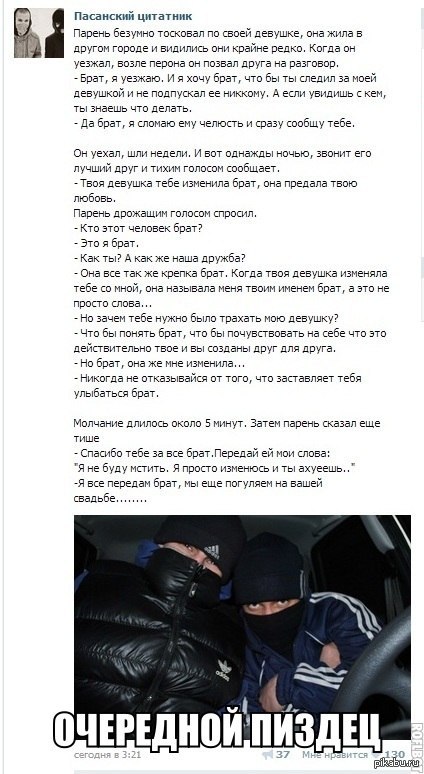 Очередная пацанская история.