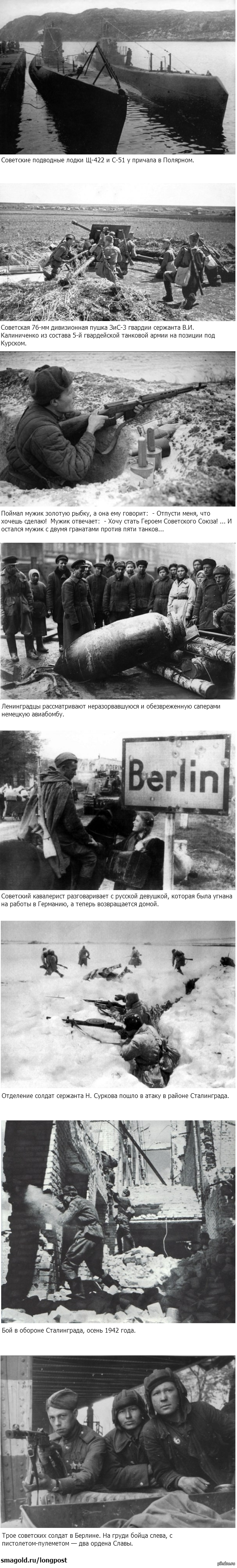 World War II in photographs. - The Second World War, The photo, Longpost