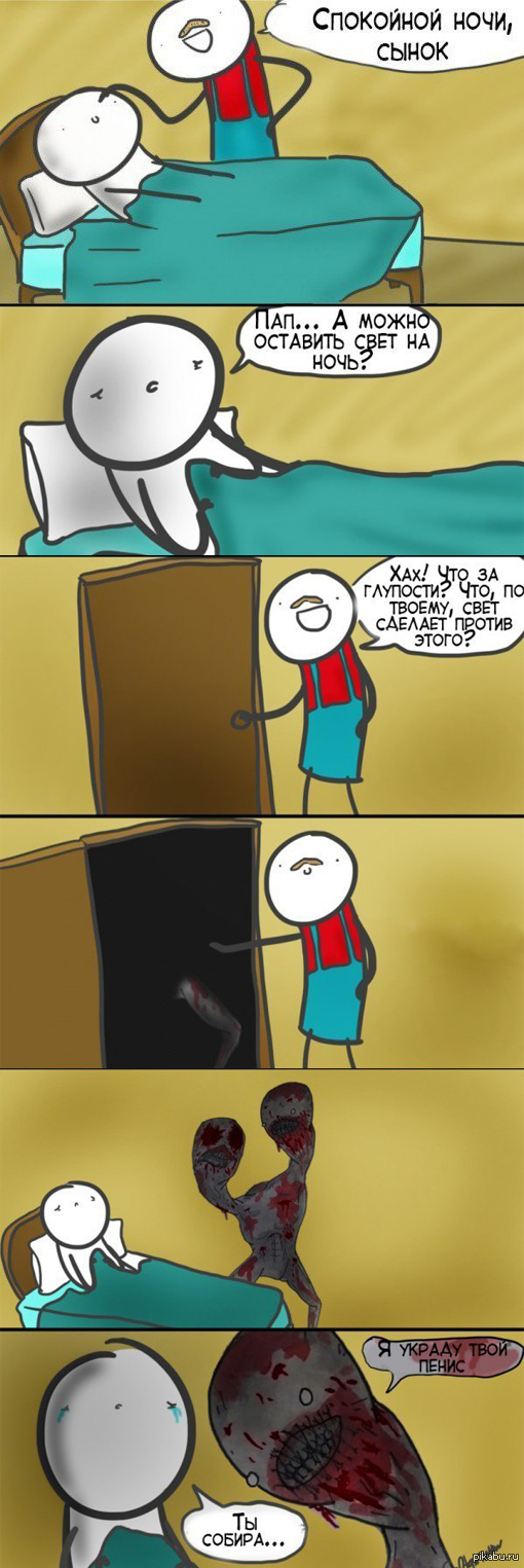 Стереотипы о монстрах. | Пикабу