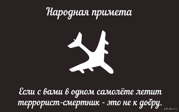 Народная примета | Пикабу