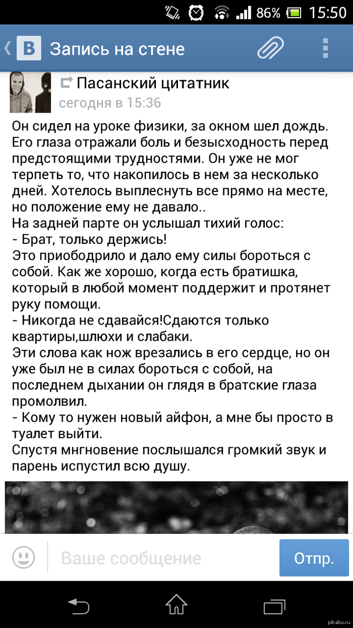 Вся суть пацанских цитатников