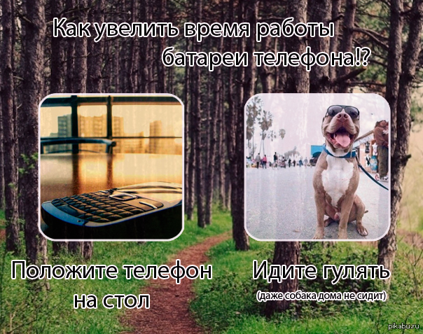 как увеличить время работы батареи в телефоне
