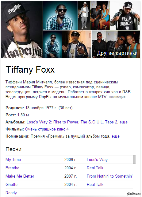     :   ,  fabulous,   Tiffany Foxx,  ,  :D
