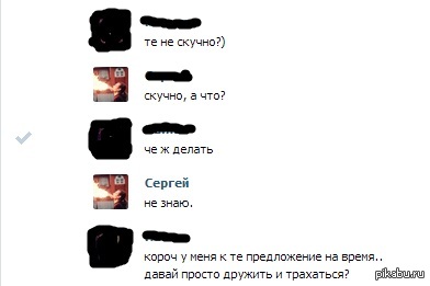 Нифига себе френдзона.