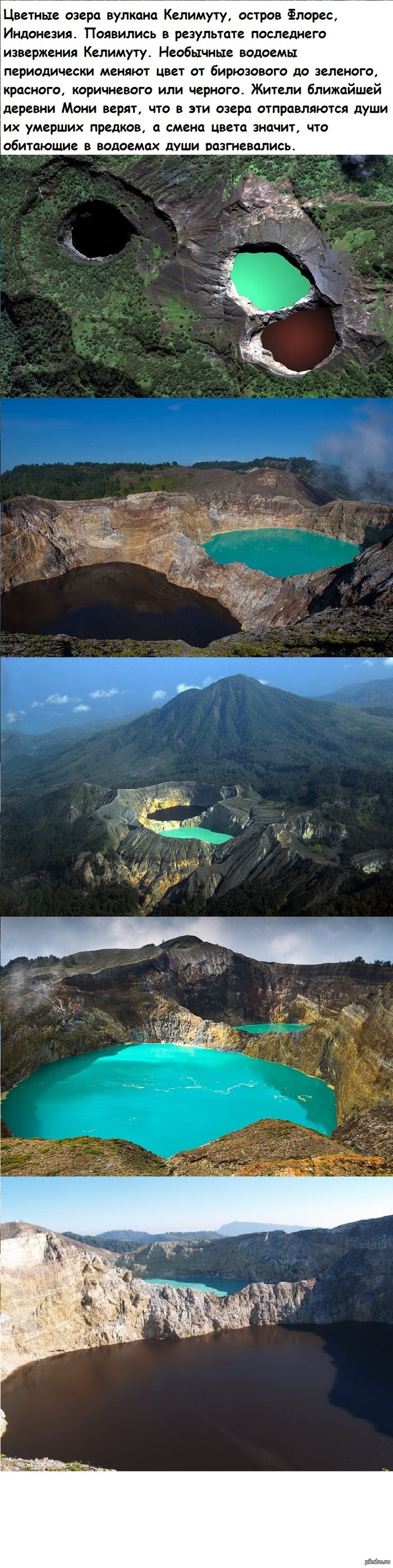 Цветные озера вулкана Келимуту