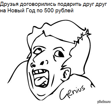 отличное остроумие