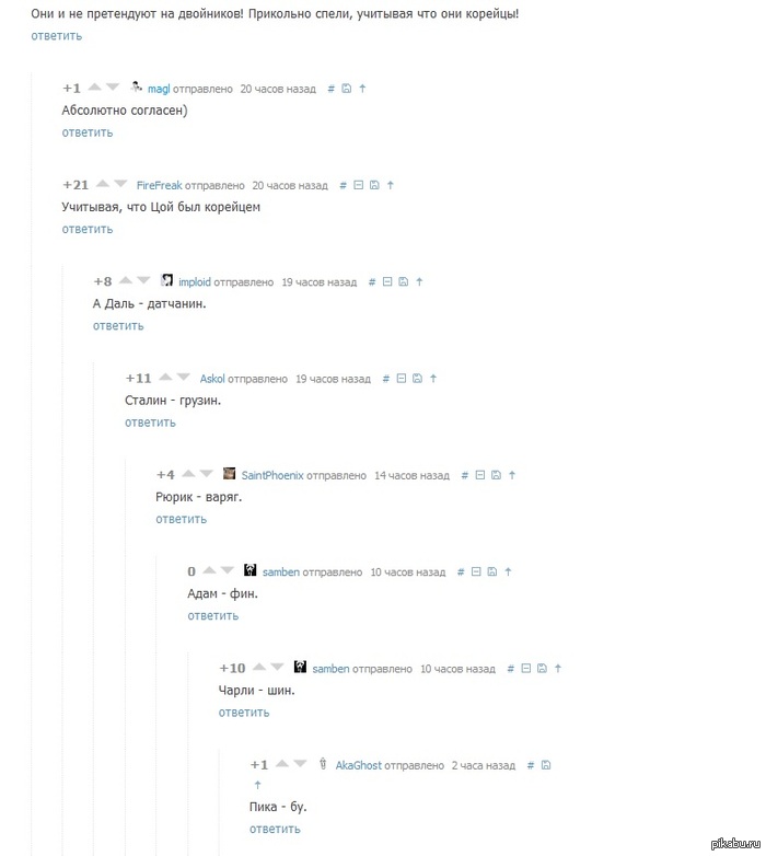 Как всегда коменты жгут...