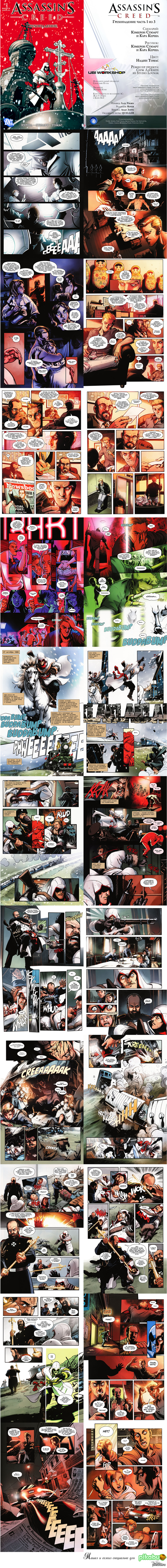 Assassin's Creed: The Fall #1