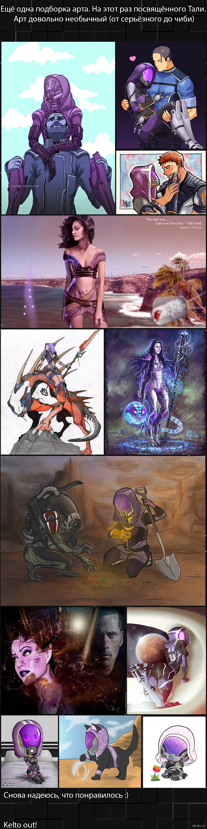 [Mass Effect] �������� ����� � ����