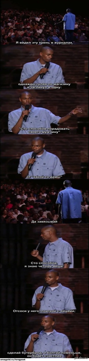    Dave Chappelle