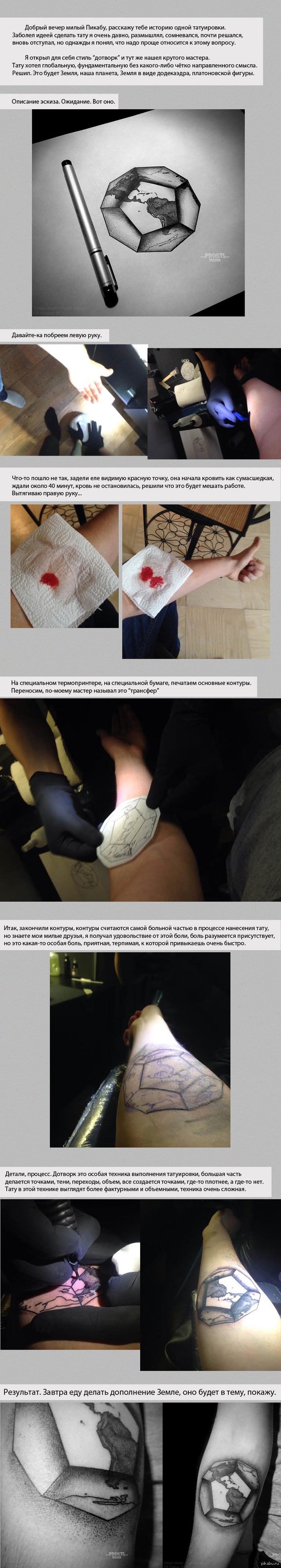 Сбылась мечта 25ти летнего идио..человека.