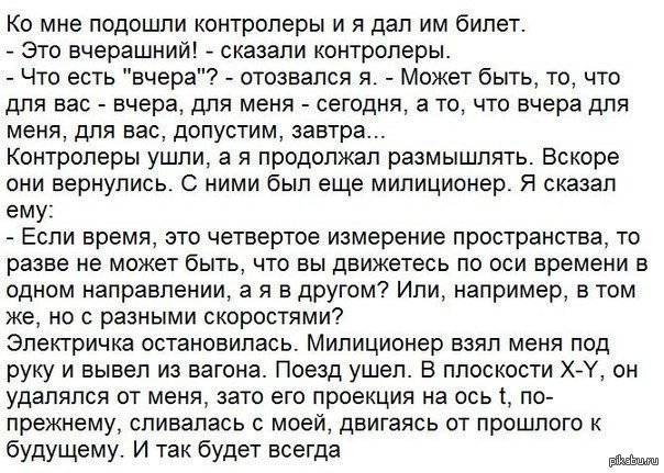 анекдоты смешные про контролеров. приколы сталкер анекдоты. смешные анекдоты про компьютерщиков. анекдоты про программистов. прикол ваш билетик.