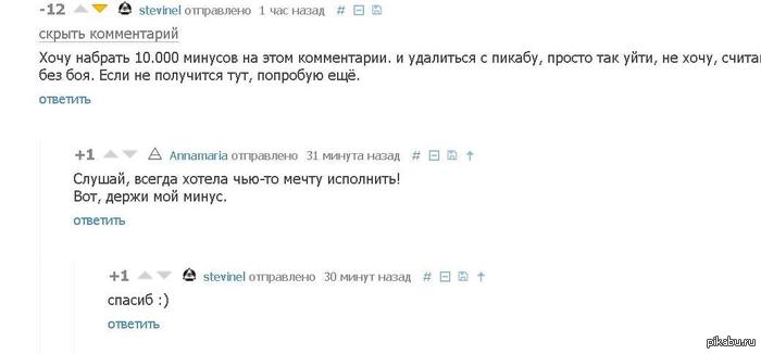  !  !         ,    !  <a href="http://pikabu.ru/story/zhzhenie_kommentov_1818561#comment_19946561">#comment_19946561</a>