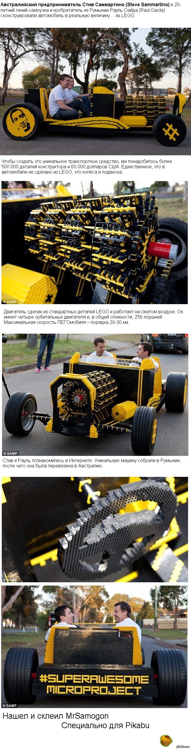  LEGO 