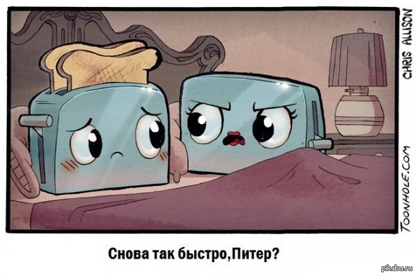 Дела житейские