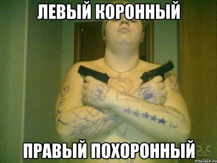 Мем Школота