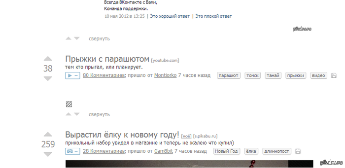 Помогите: не отображаются видео и Coubы