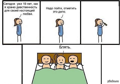 Секс С Девственницей Что Делать