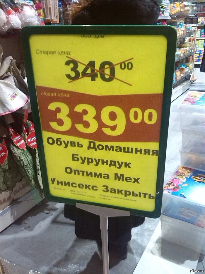 Добро пожаловать в "Привоз"