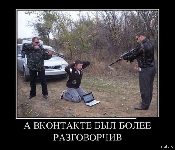 Обратная сторона "В КОНТАКТЕ"