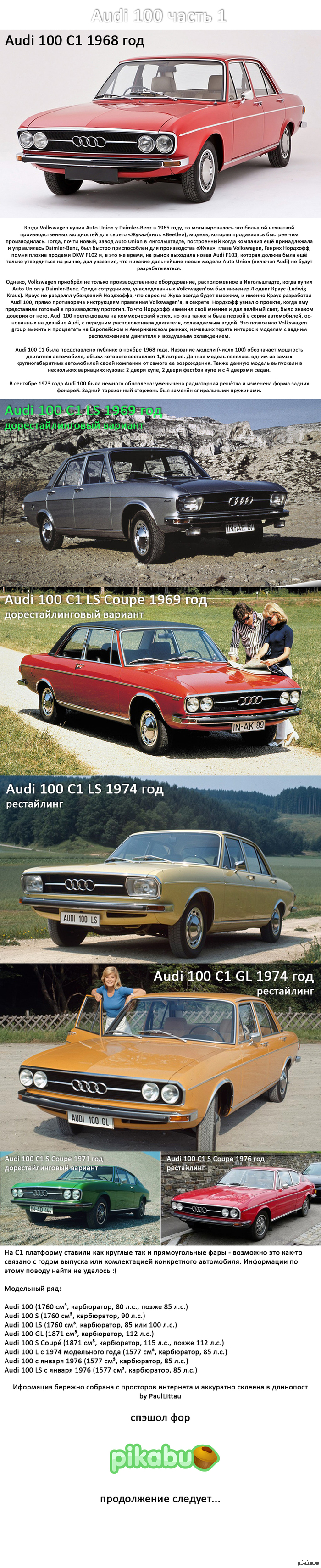 Audi 100 C1 (1968 - 1976) -    Audi 100  1
