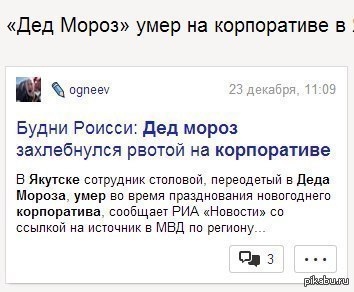 Веселый новый год