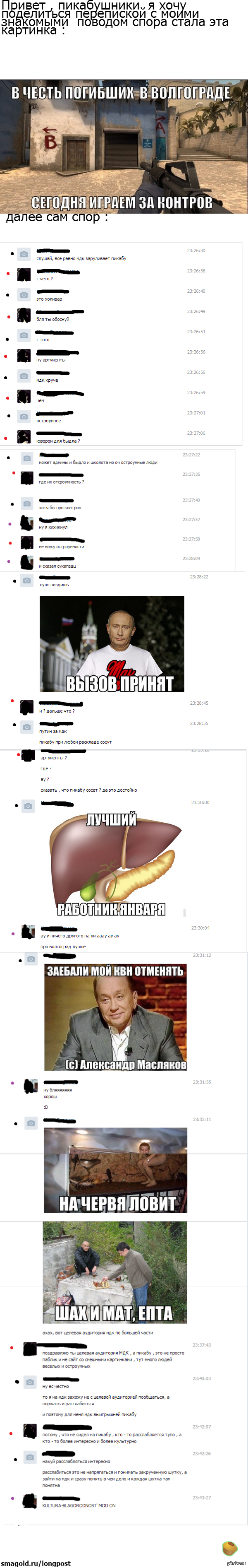 подписчики МДК доказывают , что теракт - это смешно !!!