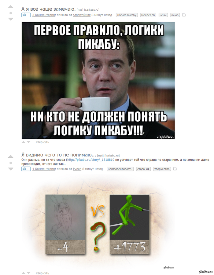 логика ПКБ =) | Пикабу