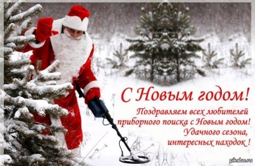 Кладоискателям