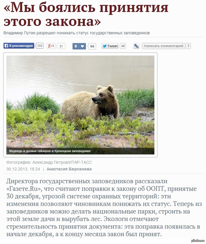      : http://www.gazeta.ru/social/2013/12/30/5825325.shtml