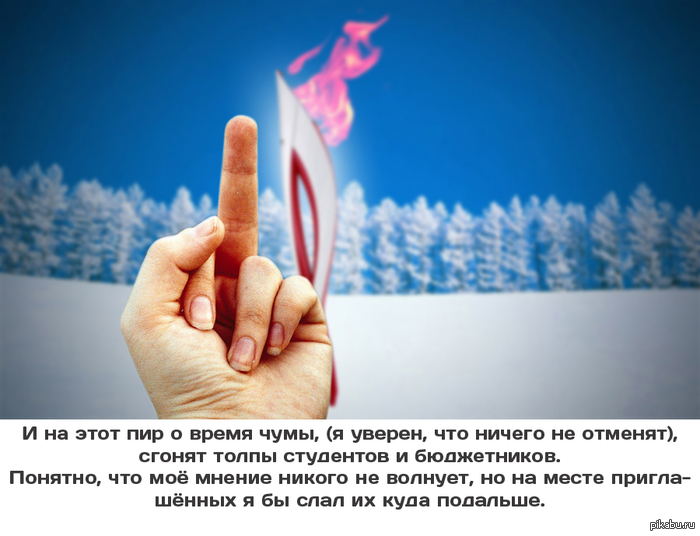 20 января в Волгограде будет пронесён олимпийский огонь.