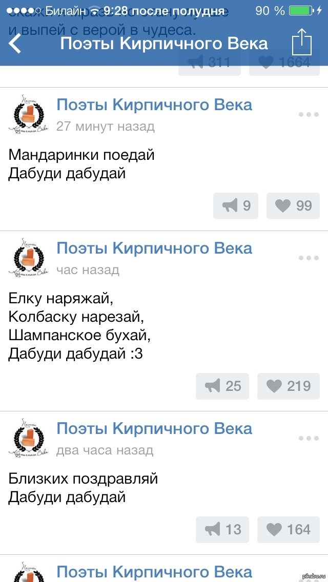 Писать Про Новый Год