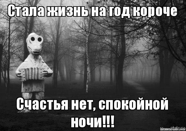 Поздравления с днем рожденья черный юмор Поздравления с днем рожденья черный юмор