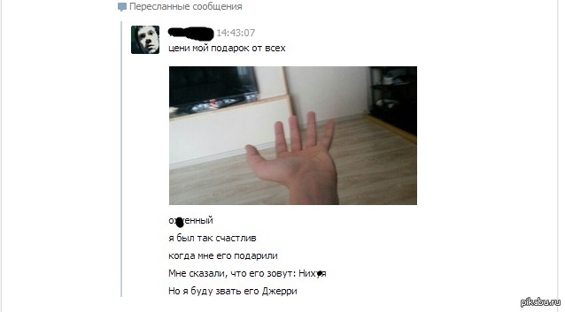 С наступающим или "Подарок от всех близких"