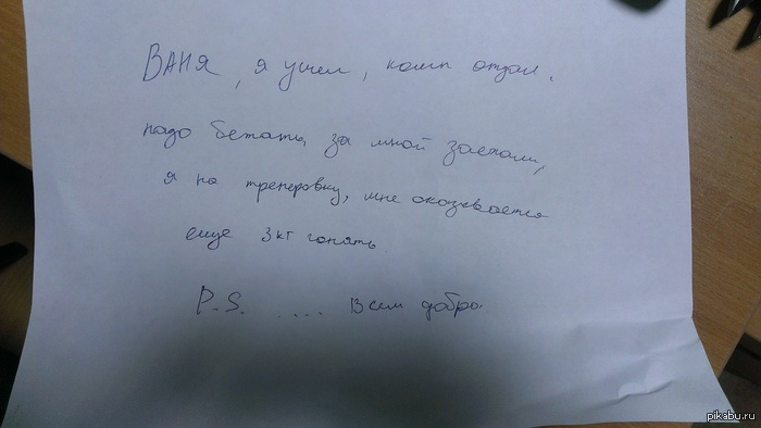 Свалил с работы