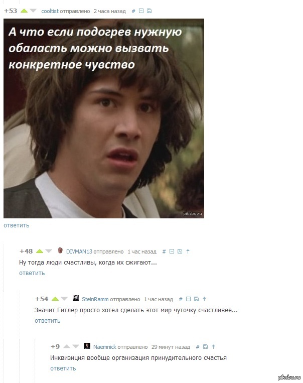 Так вот оно в чем дело