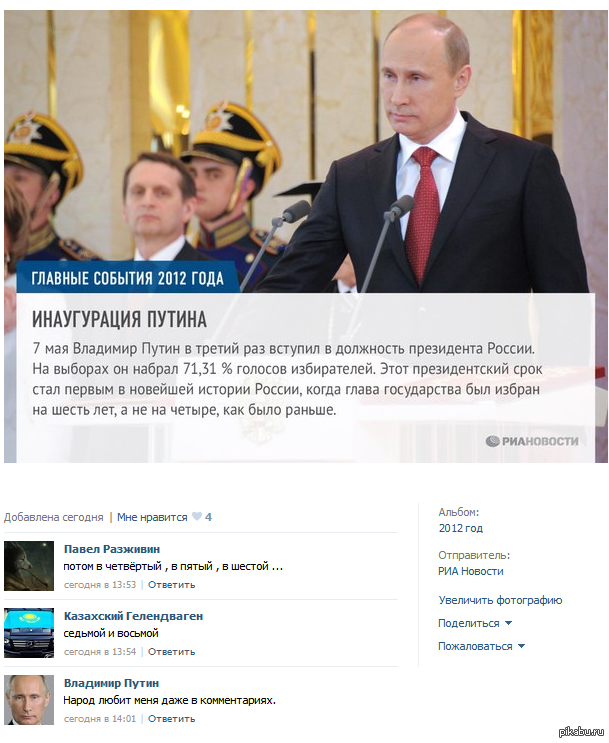 Володя... | Пикабу