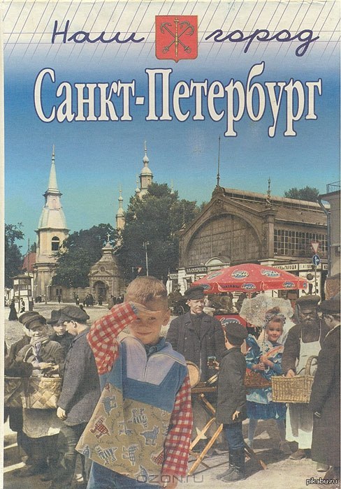 Детские Книги Купить Спб